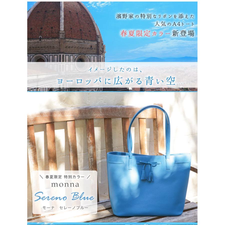 傳濱野 【傳濱野】《春夏限定カラー》濱野家の特別なリボンを添えた 
