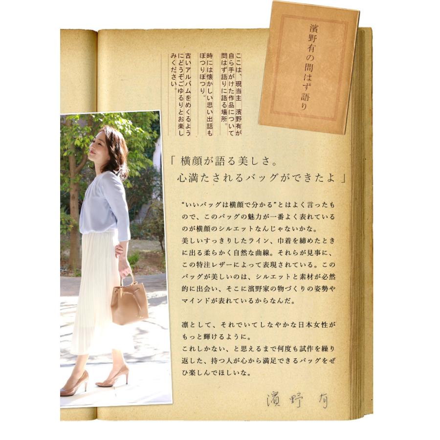 【傳濱野】端正に、柔らかく。毎日をドレスアップする巾着バッグ Linie（リニエ） 2way　ショルダーバッグ ハンドバッグ | 傳濱野 | 10