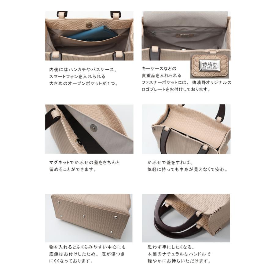 傳濱野 【傳濱野】今日は私をもてなす日。休日に持ちたいトートバッグ