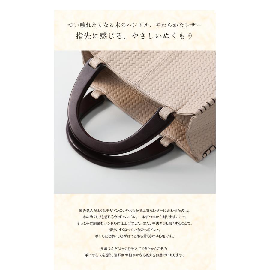 傳濱野 【傳濱野】今日は私をもてなす日。休日に持ちたいトートバッグ