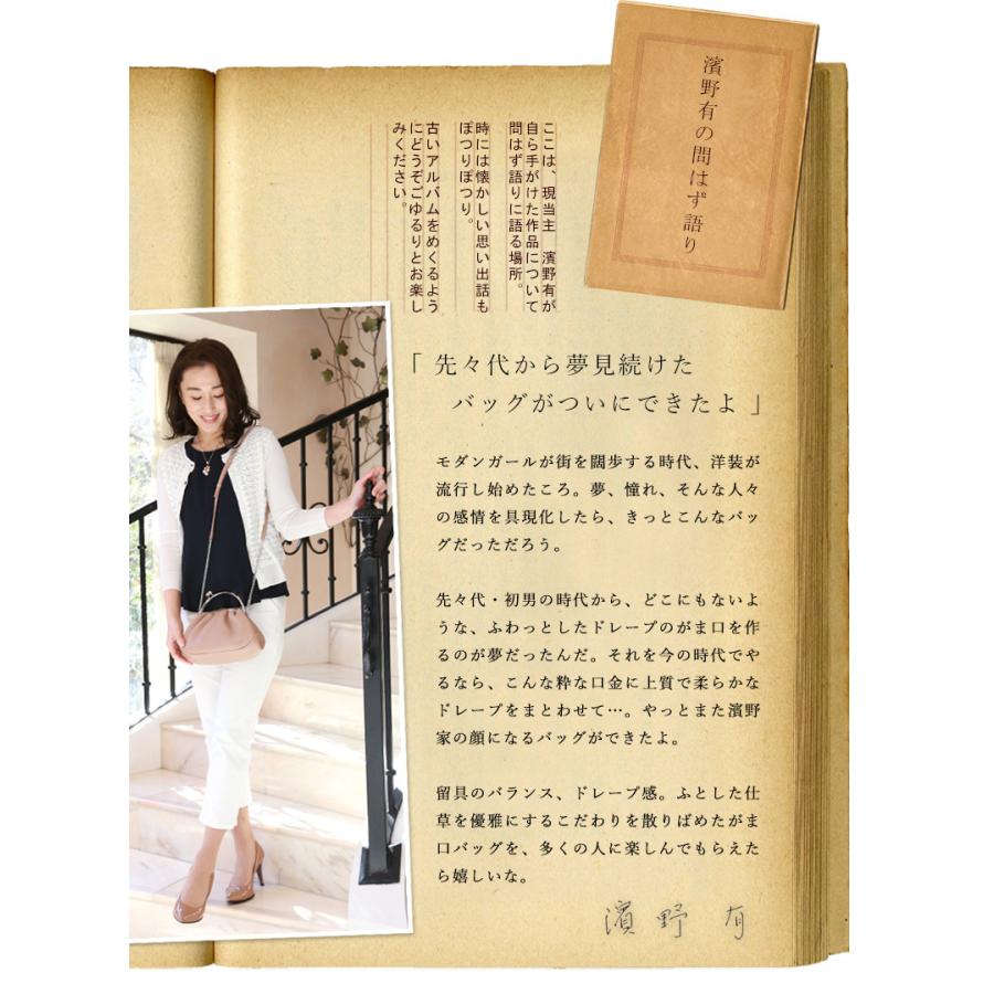 【傳濱野】ふとした仕草をどこまでも優雅に印象的に。ラム革仕立ての2way口金バッグ Mol（モル） パーティーバッグ 2wayバッグ ショルダーバッグ がま口バッグ | 傳濱野 | 15