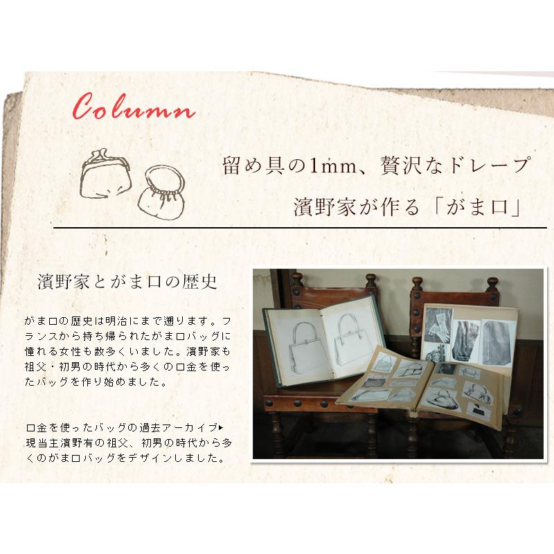 【傳濱野】ふとした仕草をどこまでも優雅に印象的に。ラム革仕立ての2way口金バッグ Mol（モル） パーティーバッグ 2wayバッグ ショルダーバッグ がま口バッグ | 傳濱野 | 12