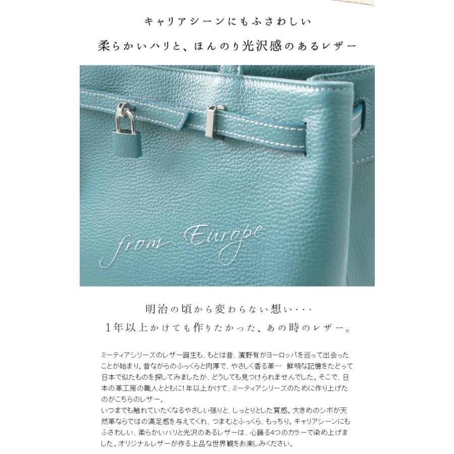 【傳濱野】《人気No.1黄金比シリーズ A4トート決定版》キャリアシーンが輝く理想のお仕事バッグ Mietia Ella（ミーティア エラ） 通勤バッグ レディース A4 | 傳濱野 | 11