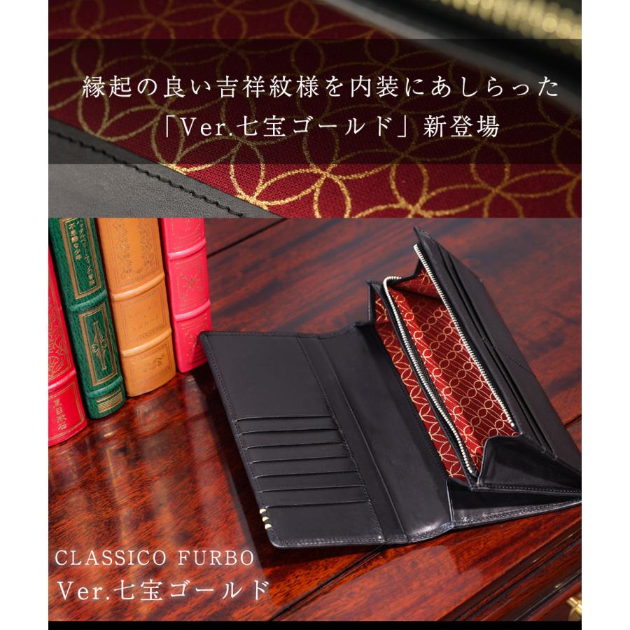 傳濱野 【傳濱野】≪メンズ≫Ver.七宝ゴールドで仕立てる人気長財布