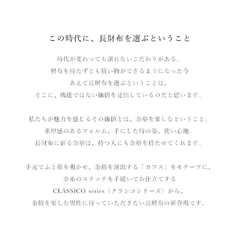 【傳濱野】≪メンズ≫「カフス」をモチーフに金箔のステッチで仕立てた長財布　CLASSICO FURBO（クラシコ　フルボ） メンズ　財布　一粒万倍日　緑　開運 | 傳濱野 | 05