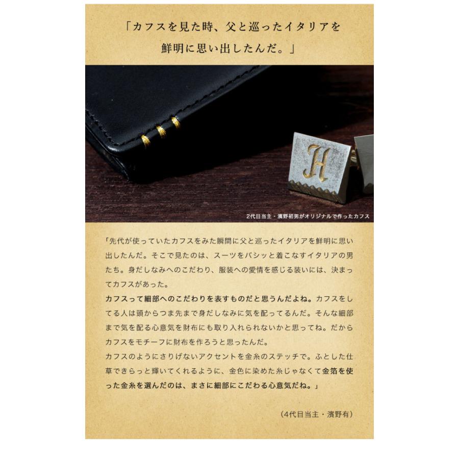 【傳濱野】≪メンズ≫「カフス」をモチーフに金箔のステッチで仕立てた長財布　CLASSICO FURBO（クラシコ　フルボ） メンズ　財布　一粒万倍日　緑　開運 | 傳濱野 | 12