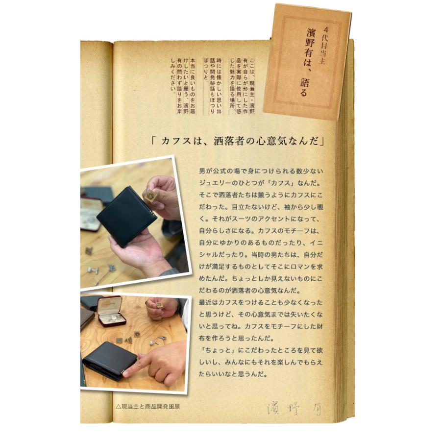 【傳濱野】≪メンズ≫カフスモチーフの金箔ステッチ仕立て 二つ折り財布 CLASSICO EGARE（クラシコエガーレ） メンズ 財布 | 傳濱野 | 13