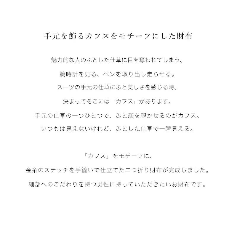 【傳濱野】≪メンズ≫カフスモチーフの金箔ステッチ仕立て 二つ折り財布 CLASSICO EGARE（クラシコエガーレ） メンズ 財布 | 傳濱野 | 06