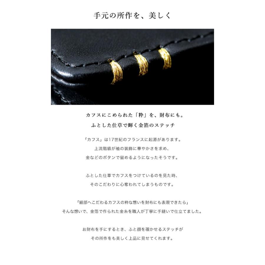 【傳濱野】≪メンズ≫カフスモチーフの金箔ステッチ仕立て 二つ折り財布 CLASSICO EGARE（クラシコエガーレ） メンズ 財布 | 傳濱野 | 07