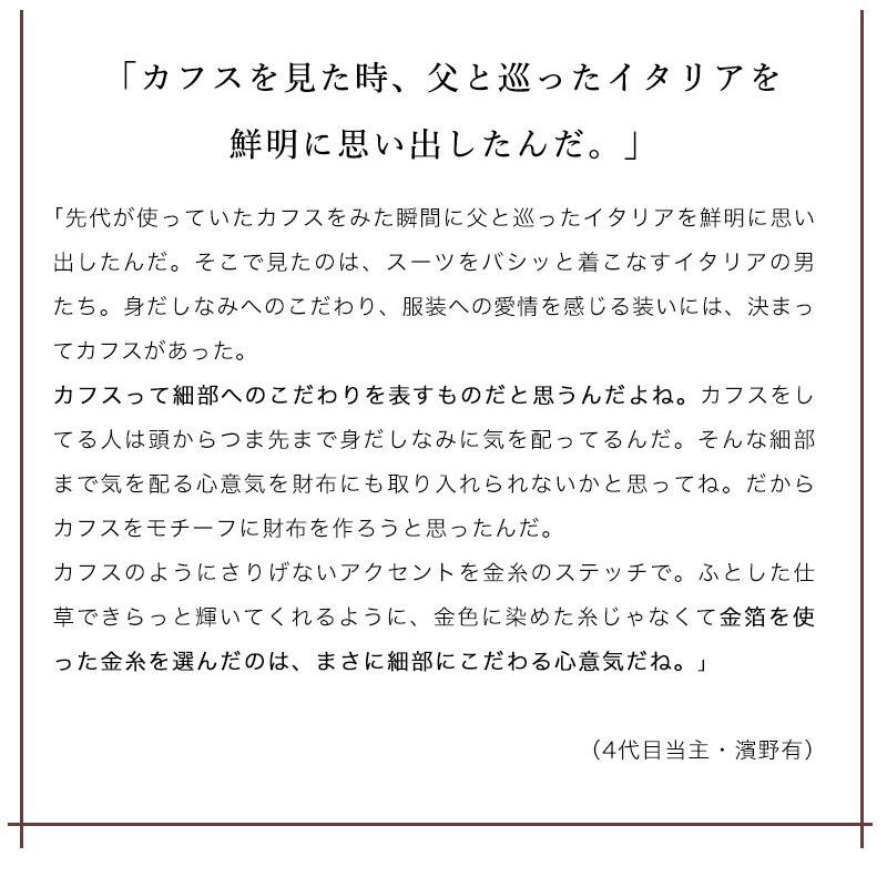 【傳濱野】≪メンズ≫カフスモチーフの金箔ステッチ仕立て 二つ折り財布 CLASSICO EGARE（クラシコエガーレ） メンズ 財布 | 傳濱野 | 09