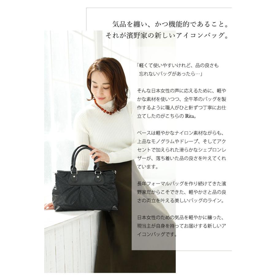 【傳濱野】 毎日愛せる、濱野家の新しいアイコンバッグ。モノグラムトート Rita （リタ） | 傳濱野 | 05