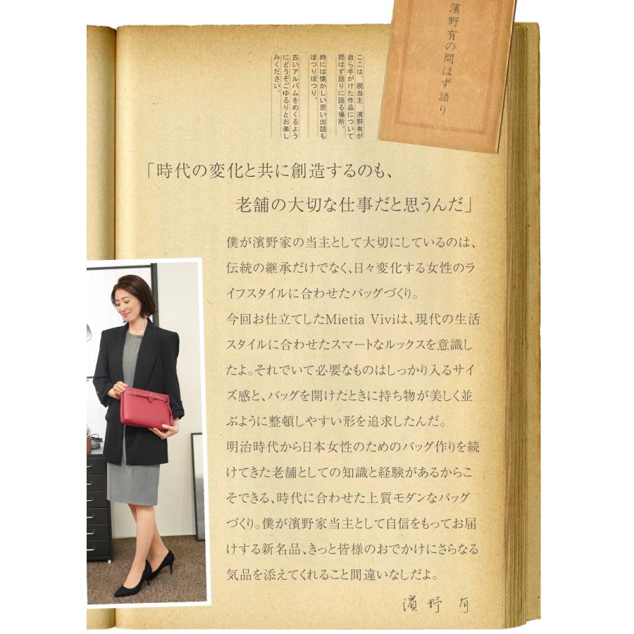 【傳濱野】《人気No.1黄金比シリーズ》整頓上手な双子マチ2wayショルダーMietia Vivi（ミーティア ヴィヴィ） | 傳濱野 | 12