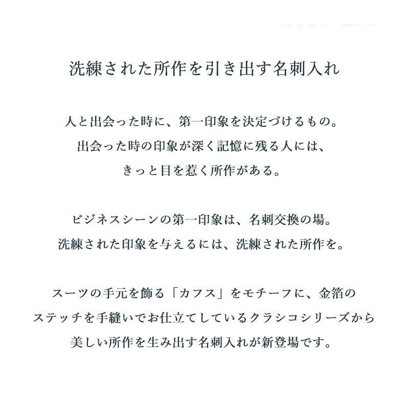 【傳濱野】≪メンズ≫洗練された所作を引き出す名刺入れ　CLASSICO CALMO（クラシコ　カルモ） メンズ　名刺入れ | 傳濱野 | 05