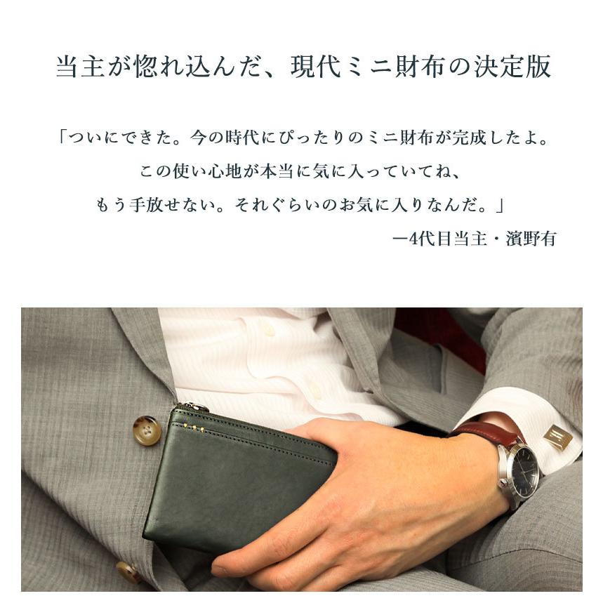 【傳濱野】≪メンズ≫「当主のお気に入り」現代ミニ財布の決定版 CLASSICO VENT（クラシコ ヴェント） メンズ　財布 | 傳濱野 | 05