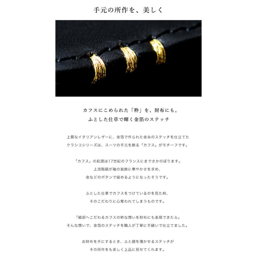 【傳濱野】≪メンズ≫「当主のお気に入り」現代ミニ財布の決定版 CLASSICO VENT（クラシコ ヴェント） メンズ　財布 | 傳濱野 | 07