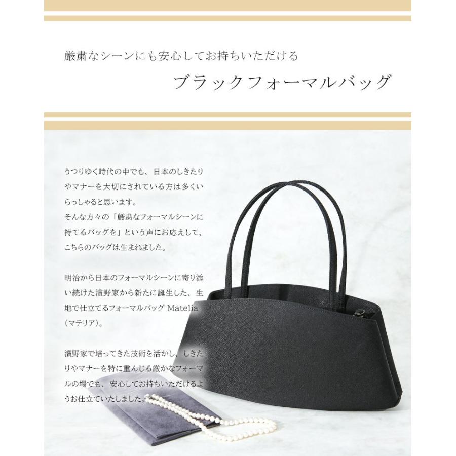 ☆売り切りセール！まもなく終了！バッグセット 傳濱野 【傳濱野】厳粛なフォーマルシーンでも安心してお持ち