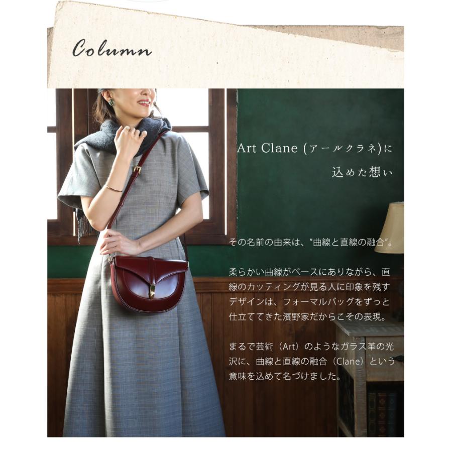 【傳濱野】きっと、100年前から美しい。Antique Collection Vol.2　ガラスショルダー Art Clane（アールクラネ）　ショルダーバッグ | 傳濱野 | 08