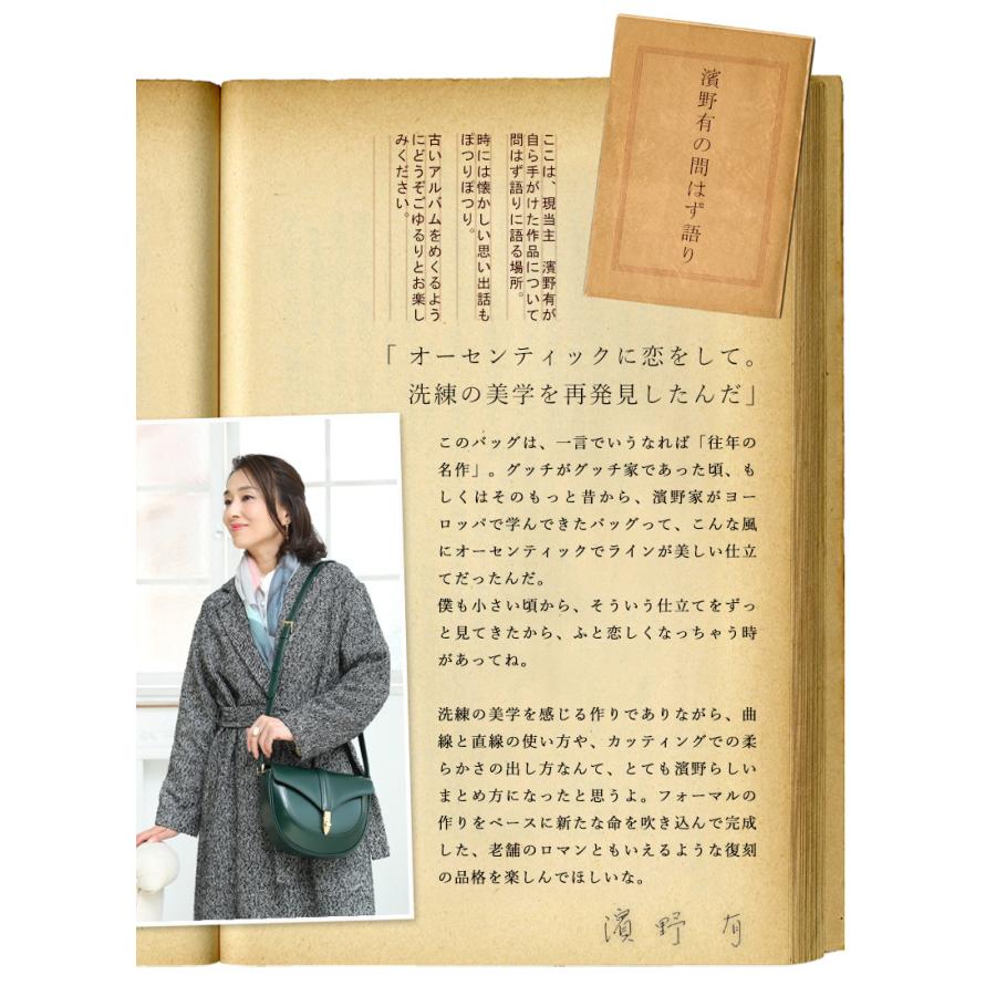 【傳濱野】きっと、100年前から美しい。Antique Collection Vol.2　ガラスショルダー Art Clane（アールクラネ）　ショルダーバッグ | 傳濱野 | 10