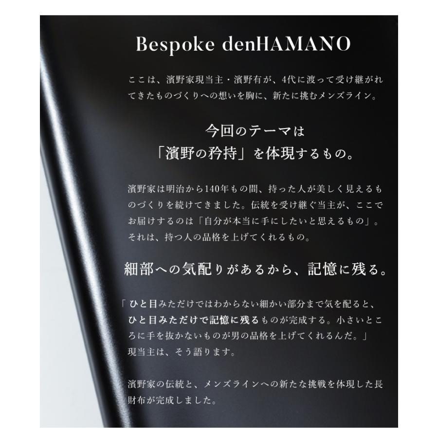 【傳濱野】≪メンズ≫艶出しコードバンで仕立てた憧れを手にする長財布　Ahora nhelo（アオラ　ネーロ） メンズ　財布 | 傳濱野 | 07