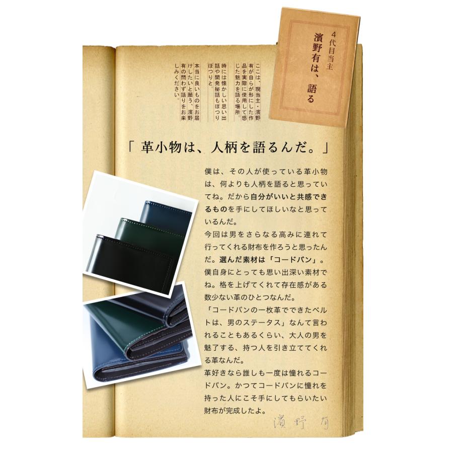 【傳濱野】≪メンズ≫艶出しコードバンで仕立てた憧れを手にする長財布　Ahora nhelo（アオラ　ネーロ） メンズ　財布 | 傳濱野 | 09