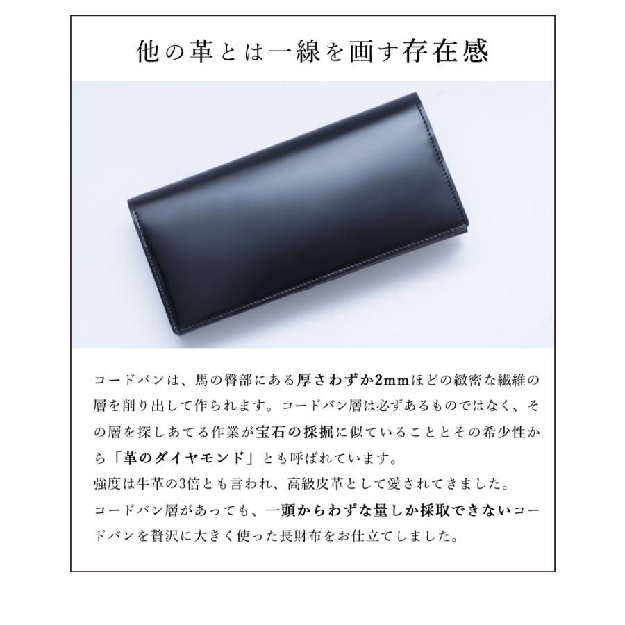 【傳濱野】≪メンズ≫艶出しコードバンで仕立てた憧れを手にする長財布　Ahora nhelo（アオラ　ネーロ） メンズ　財布 | 傳濱野 | 10
