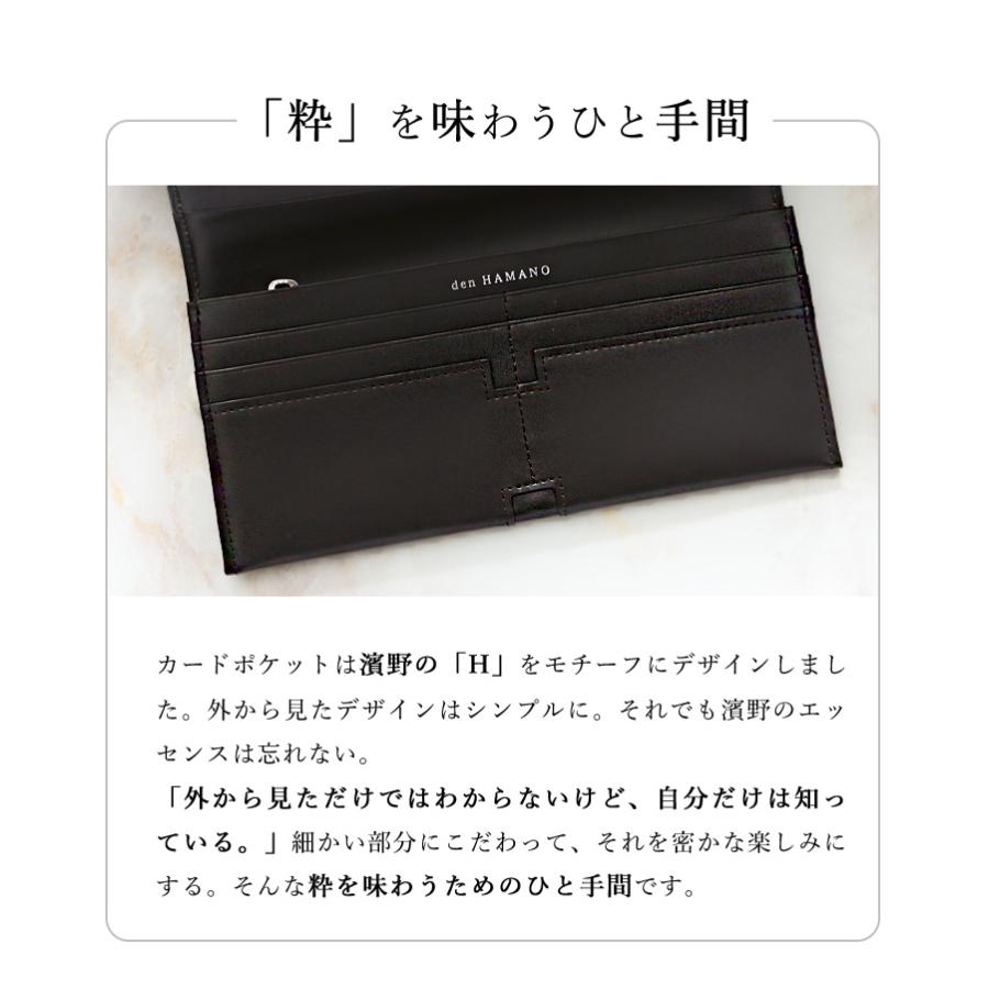 【傳濱野】≪メンズ≫艶出しコードバンで仕立てた憧れを手にする長財布　Ahora nhelo（アオラ　ネーロ） メンズ　財布 | 傳濱野 | 11