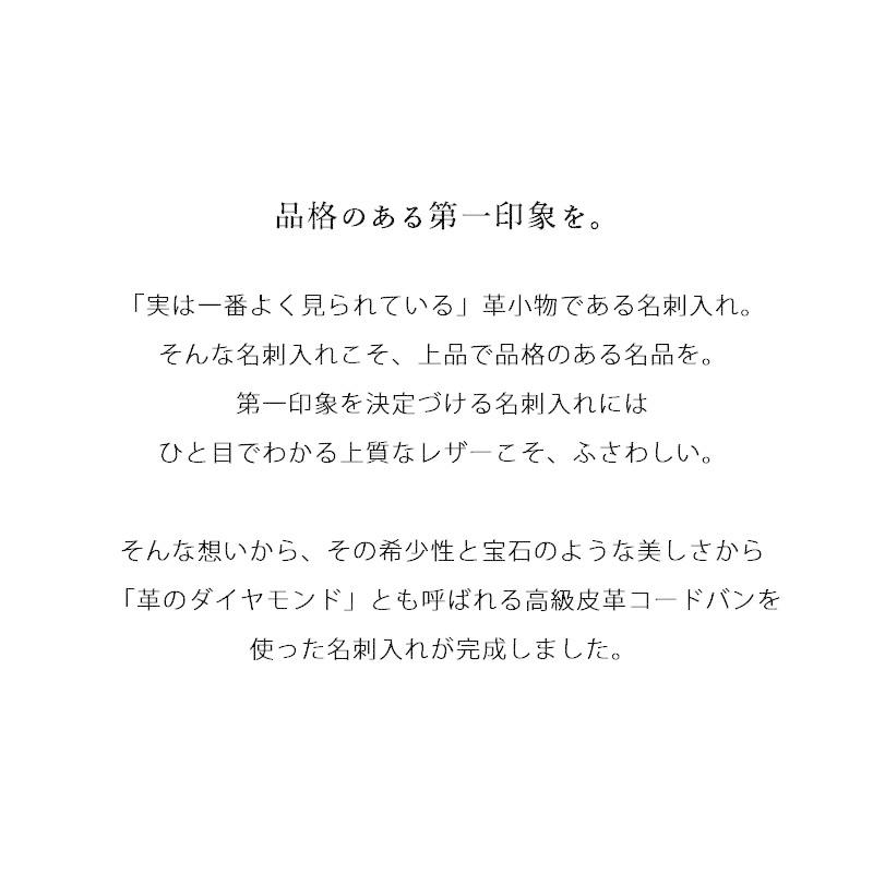 【傳濱野】≪メンズ≫艶出しコードバンで仕立てた一瞬を印象づける名刺入れ　reno（レノー）メンズ　財布 | 傳濱野 | 05
