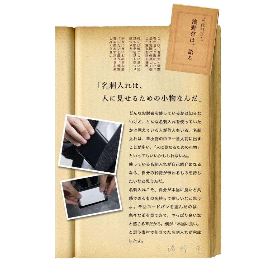 【傳濱野】≪メンズ≫艶出しコードバンで仕立てた一瞬を印象づける名刺入れ　reno（レノー）メンズ　財布 | 傳濱野 | 06