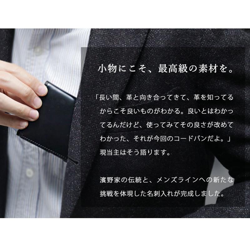 【傳濱野】≪メンズ≫艶出しコードバンで仕立てた一瞬を印象づける名刺入れ　reno（レノー）メンズ　財布 | 傳濱野 | 09