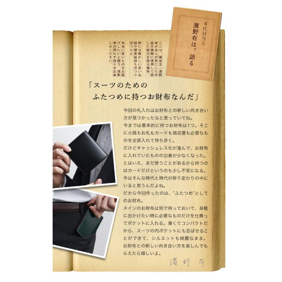 傳濱野 【傳濱野】≪メンズ≫艶出しコードバンで仕立てたスーツのため