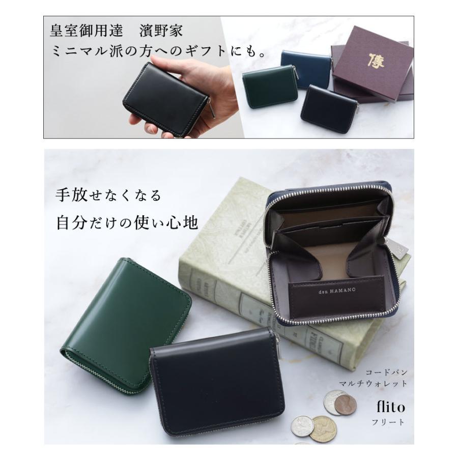 傳濱野　コードバン　マルチウォレット　flito（フリート） 傳濱野 【傳濱野】≪メンズ≫艶出しコードバンで仕立てた使い