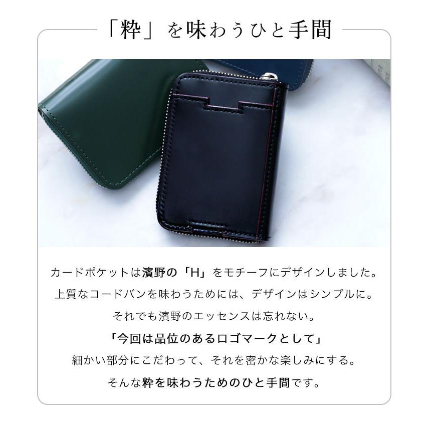 【傳濱野】≪メンズ≫艶出しコードバンで仕立てた使い心地をカスタムするマルチウォレット　flito（フリート） | 傳濱野 | 13