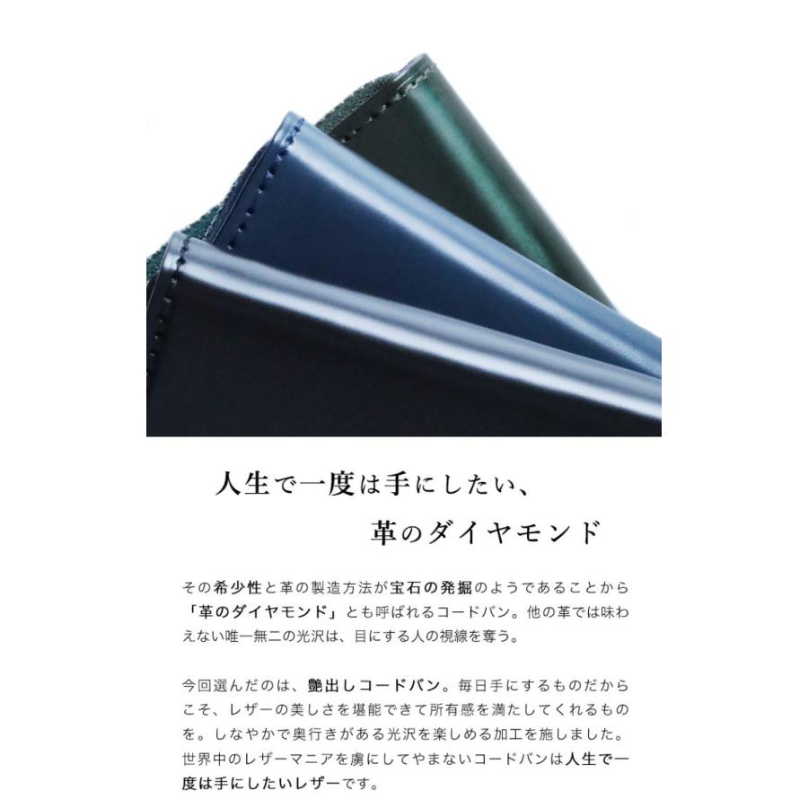 【傳濱野】≪メンズ≫艶出しコードバンで仕立てた使い心地をカスタムするマルチウォレット　flito（フリート） | 傳濱野 | 10