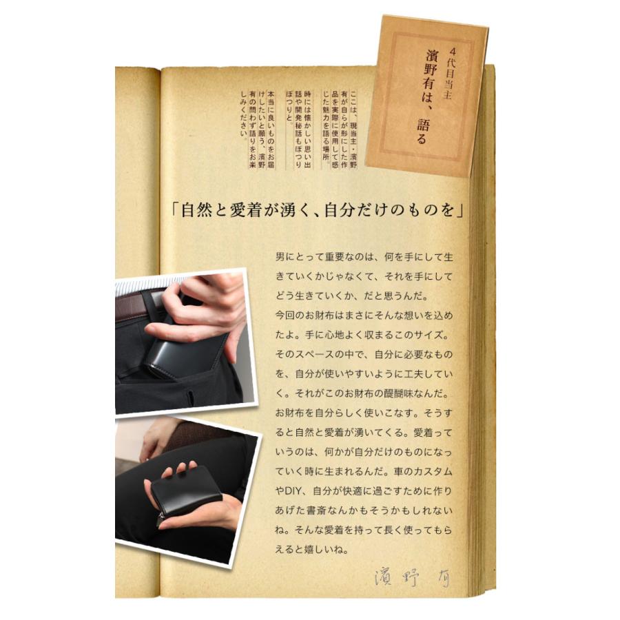 【傳濱野】≪メンズ≫艶出しコードバンで仕立てた使い心地をカスタムするマルチウォレット　flito（フリート） | 傳濱野 | 11