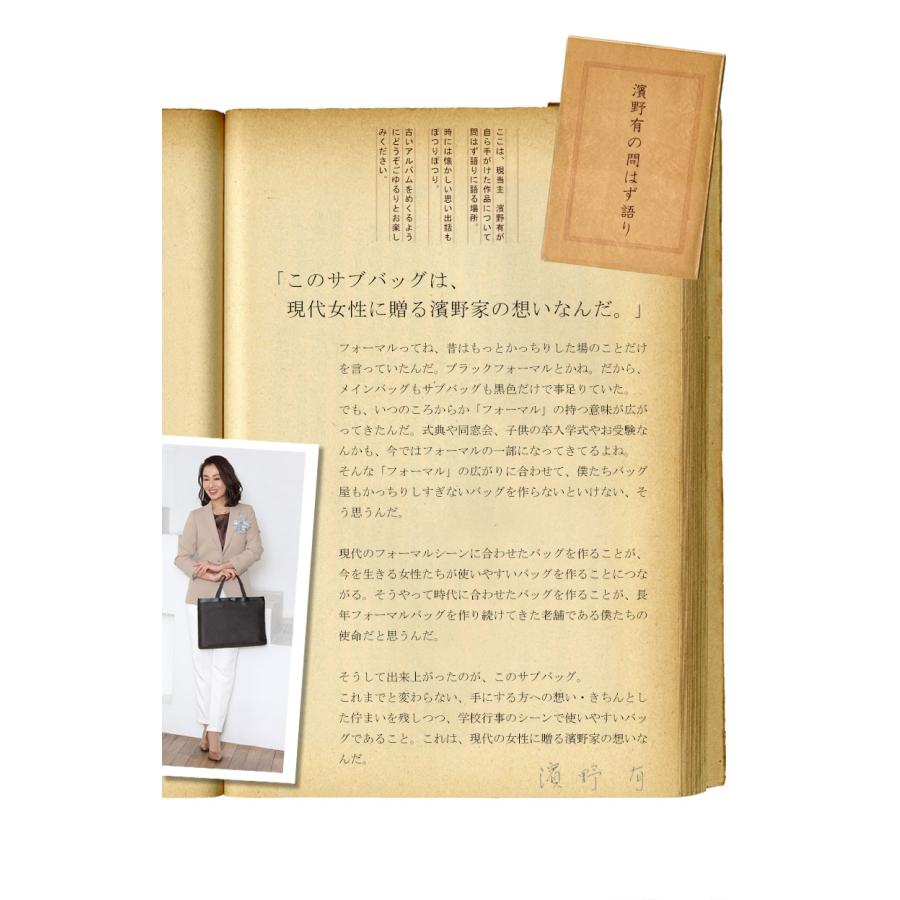 【傳濱野】晴れやかな日共に過ごしたいサブバッグ Eclia（エクリア） フォーマル A4 黒 軽い 学校行事 お受験 卒業式 入学式 卒園式 入園式 denhamano [formal] | 傳濱野 | 07