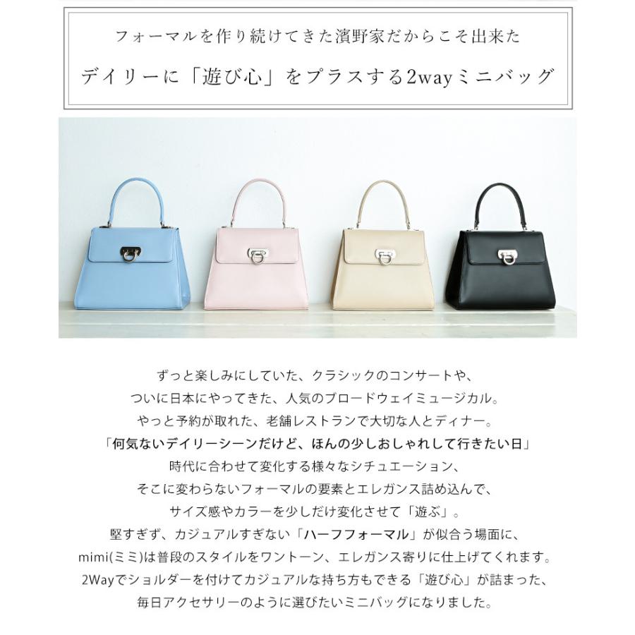 【傳濱野】毎日をワントーン上げる、ハーフフォーマルミニバッグmimi（ミミ）斜めがけ 2way レディース デンハマノ denhamano 卒園式 バッグ 入園式 バッグ | 傳濱野 | 07