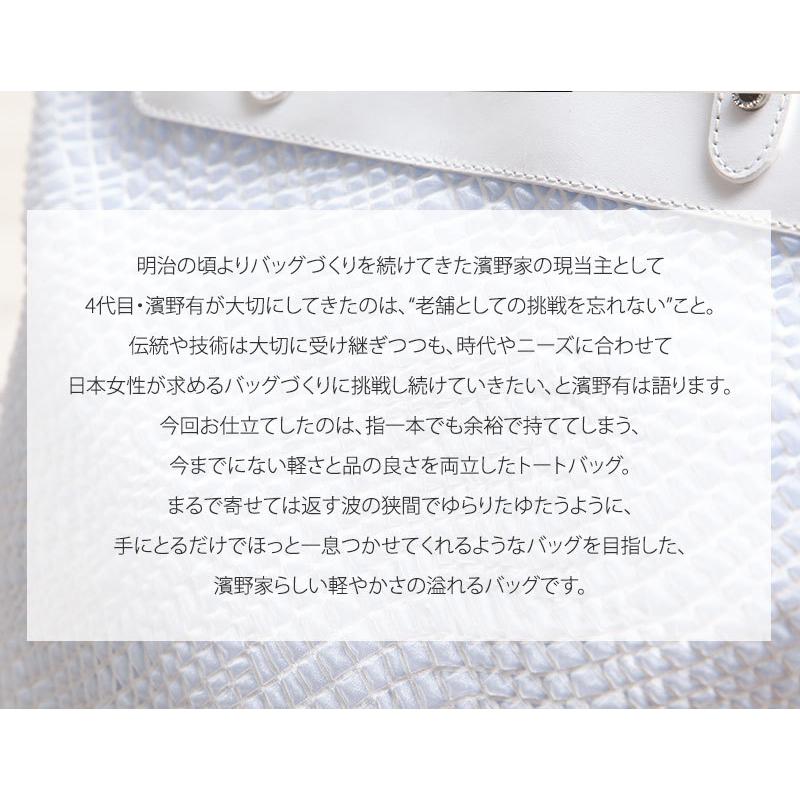 【傳濱野】超軽量約315g。濱野家史上最も“軽い”デイリートートMare(マーレ)【今季ご案内終了】 | 傳濱野 | 04