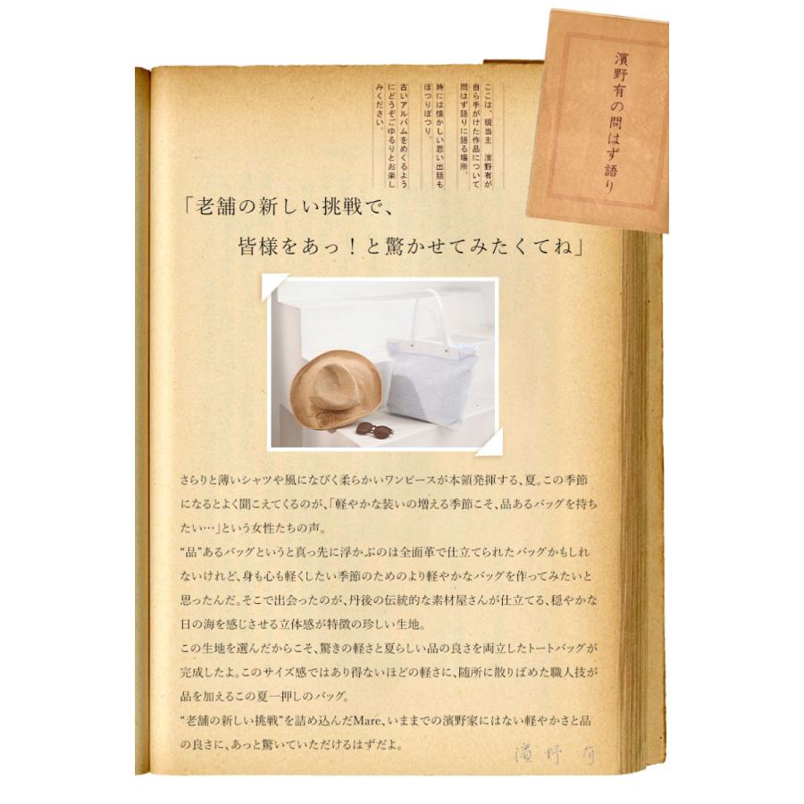 【傳濱野】超軽量約315g。濱野家史上最も“軽い”デイリートートMare(マーレ)【今季ご案内終了】 | 傳濱野 | 09