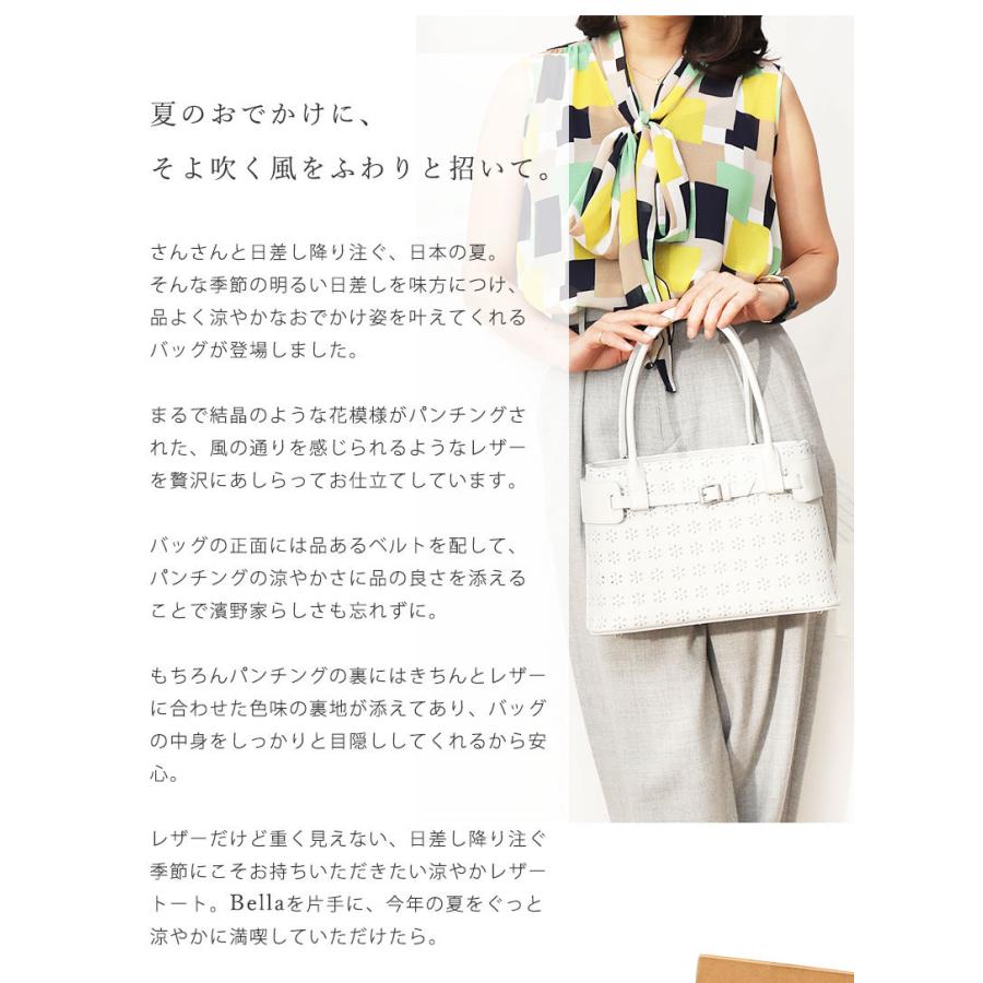 傳濱野 【傳濱野】風の通り道を残した、涼やかパンチングレザートート