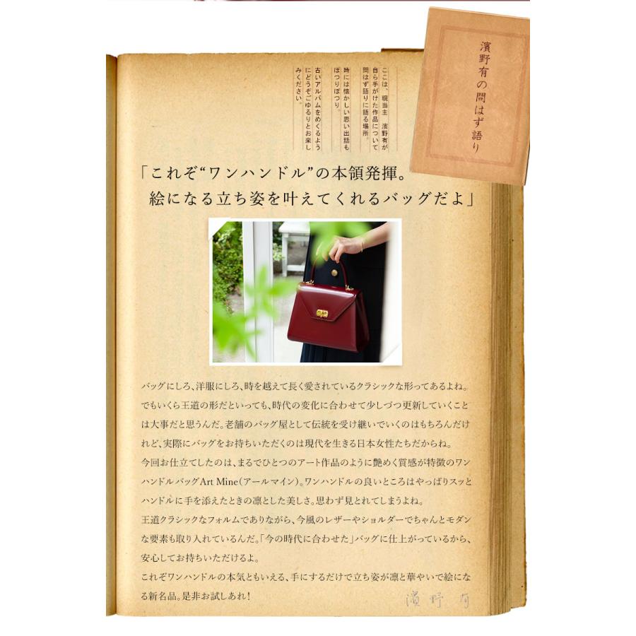 【傳濱野】きっと、100年前から美しい。Antique Collection Vol.3　ガラスワンハンドルバッグ Art Mine（アールマイン） セレモニーバッグ 卒業式 入学式 バッグ | 傳濱野 | 12