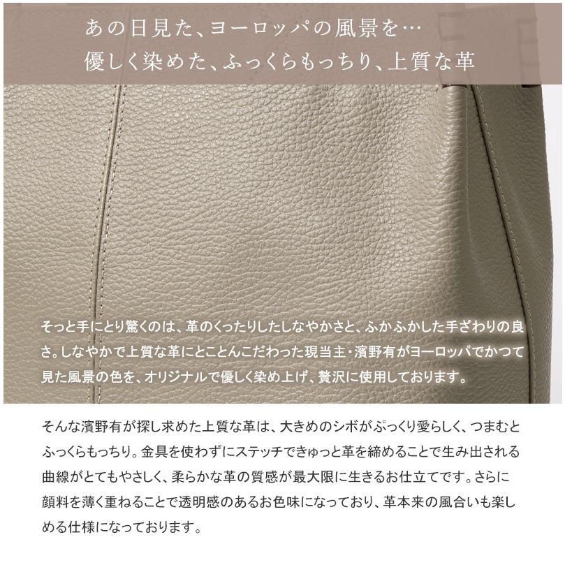 傳濱野 【傳濱野】大人のためのA4レッスントートバッグAmeria(アメリア