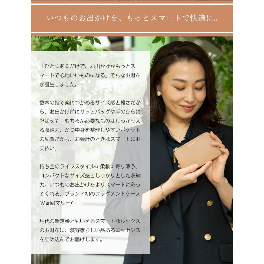 【傳濱野】職人仕立ての本格フラグメントケースMarie（マリー） | 傳濱野 | 09