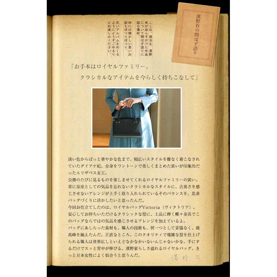 【傳濱野】大人の品性薫る、口金蝶々ロイヤルバッグVictoria （ヴィクトリア） 2way セレモニー 式典 結婚式バッグ 着物 バッグ 卒業式 バッグ 入学式 バッグ | 傳濱野 | 12