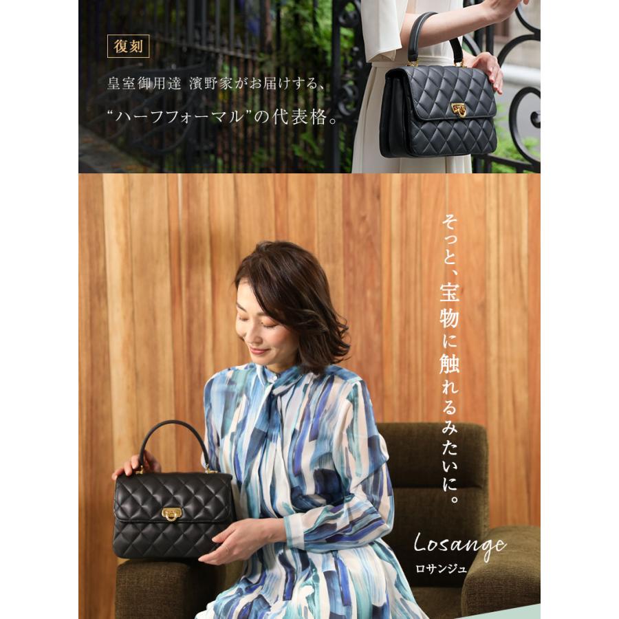 【傳濱野】ぴったりはまる“ハーフフォーマル”のキルティングハンドバッグLosange（ロサンジュ）2way | 傳濱野 | 03