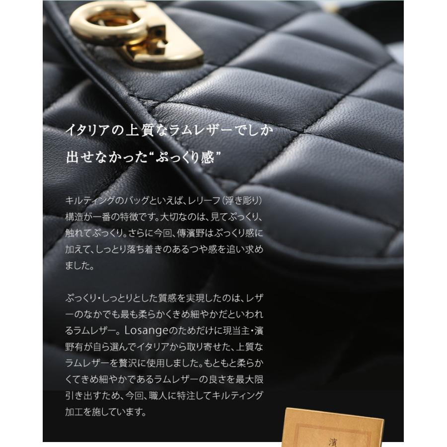 【傳濱野】ぴったりはまる“ハーフフォーマル”のキルティングハンドバッグLosange（ロサンジュ）2way | 傳濱野 | 06