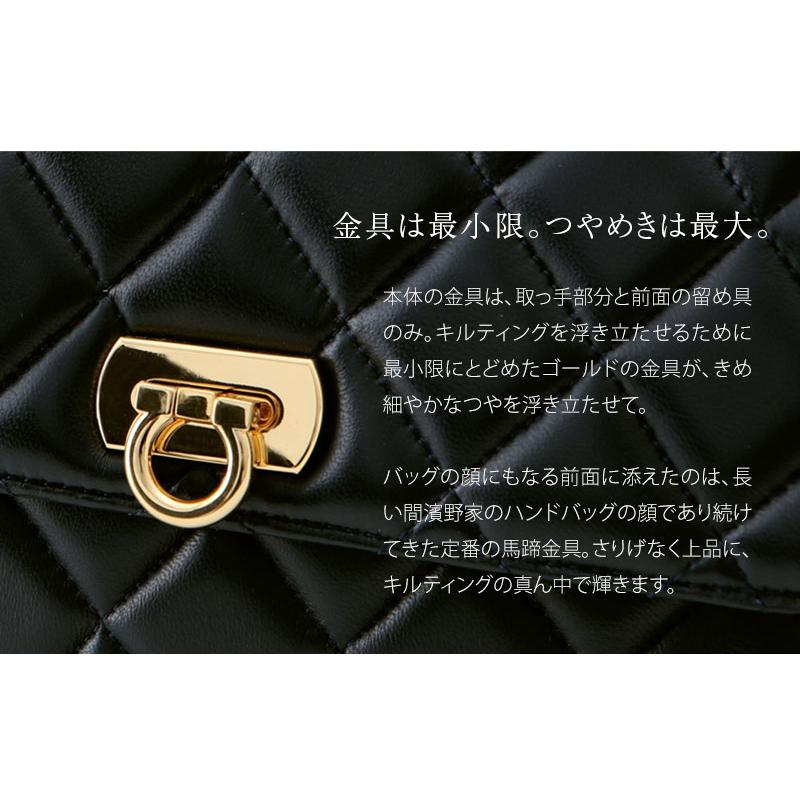 【傳濱野】ぴったりはまる“ハーフフォーマル”のキルティングハンドバッグLosange（ロサンジュ）2way | 傳濱野 | 10