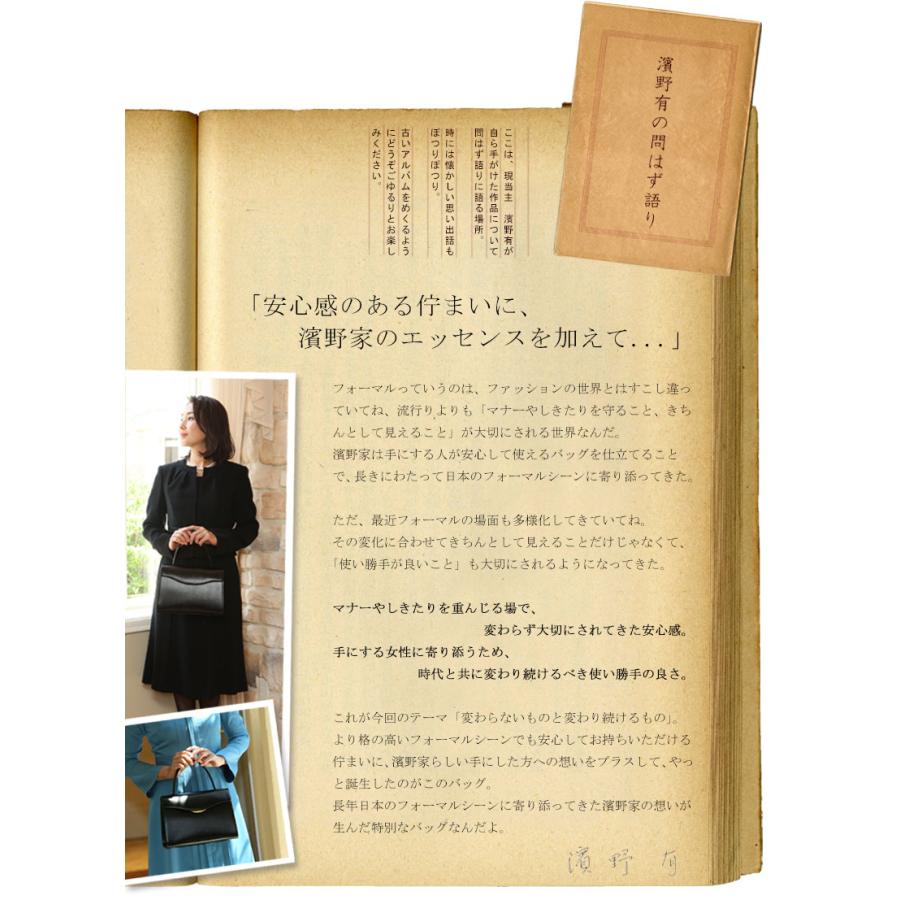 【傳濱野】格式高いシーンにも安心1本手フォーマルバッグ ファシリエボーテ 慶弔両用 黒 3way 冠婚葬祭 受験 濱野 バッグ den hamano 卒園式 入園式 [formal] | 傳濱野 | 07