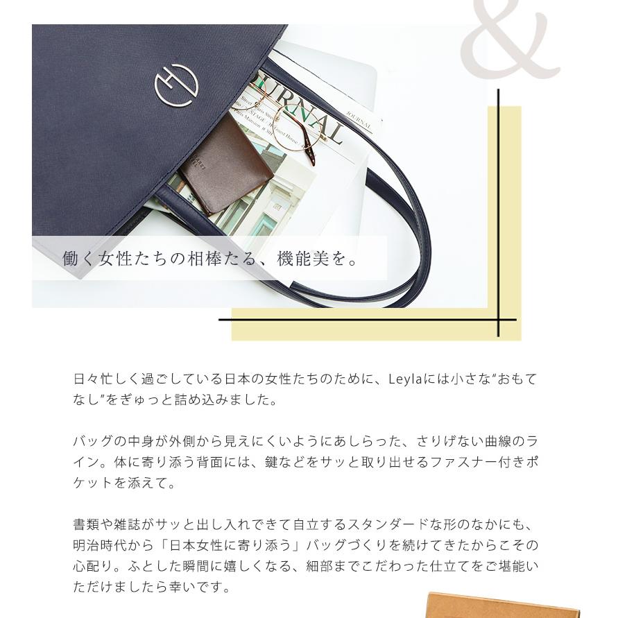 【傳濱野】きちんと感ある装いに合わせたいA4トートLeyla（レイラ）WEB限定 デンハマノ 濱野 バッグ 通勤バッグ お仕事バッグ【最短当日、最長翌営業日出荷】 | 傳濱野 | 06