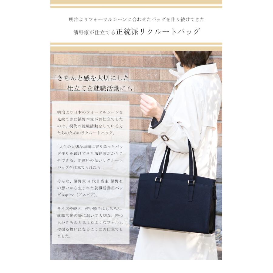 傳濱野 【傳濱野】皇室御用達 濱野家が仕立てる正統派リクルートバッグ