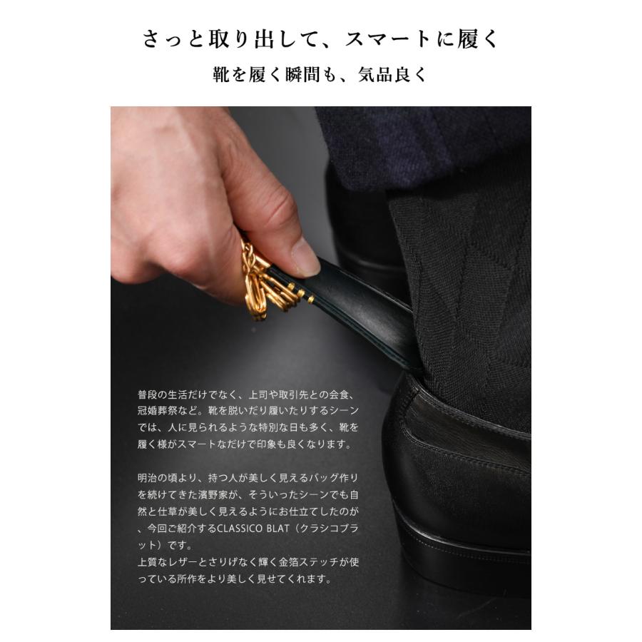 【傳濱野】≪メンズ≫「カフス」モチーフの金箔ステッチで仕立てたキーリング付シューホーン CLASSICO BLAT（クラシコ　ブラット） キーケース 靴ベラ | 傳濱野 | 13